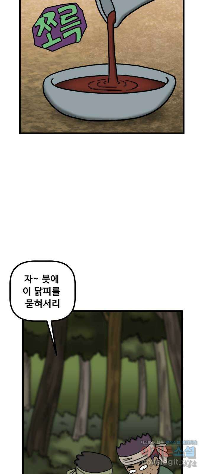 무서운게 딱좋아! 128화. 피 흘리는 석상 (3) 16