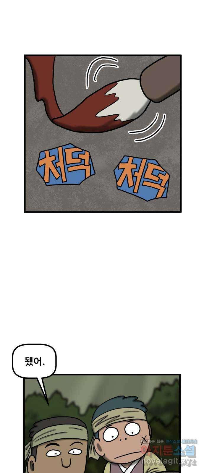 무서운게 딱좋아! 128화. 피 흘리는 석상 (3) 19