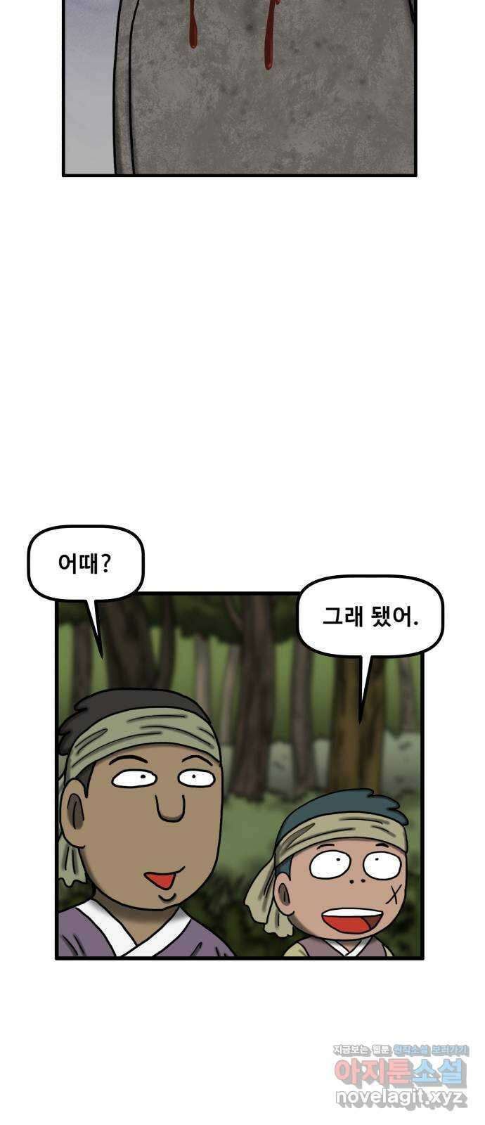 무서운게 딱좋아! 128화. 피 흘리는 석상 (3) 22