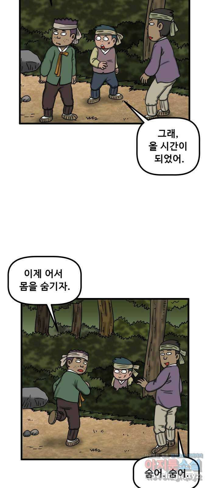 무서운게 딱좋아! 128화. 피 흘리는 석상 (3) 24