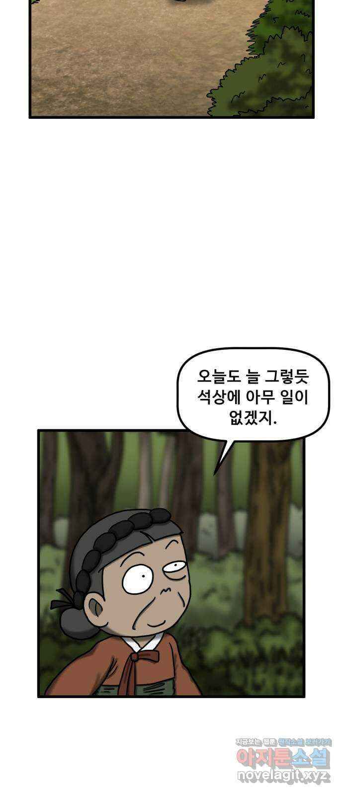 무서운게 딱좋아! 128화. 피 흘리는 석상 (3) 27