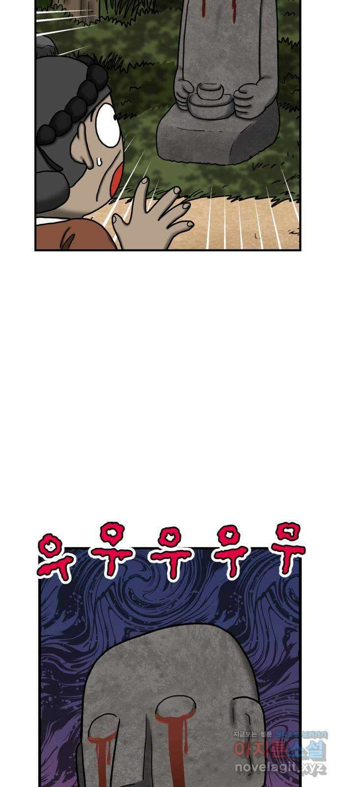 무서운게 딱좋아! 128화. 피 흘리는 석상 (3) 30