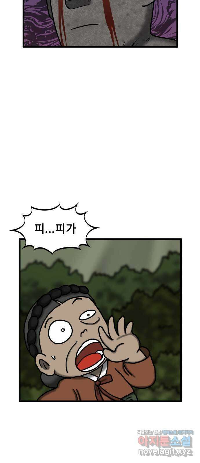 무서운게 딱좋아! 128화. 피 흘리는 석상 (3) 31