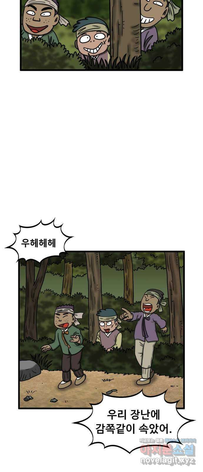 무서운게 딱좋아! 128화. 피 흘리는 석상 (3) 36