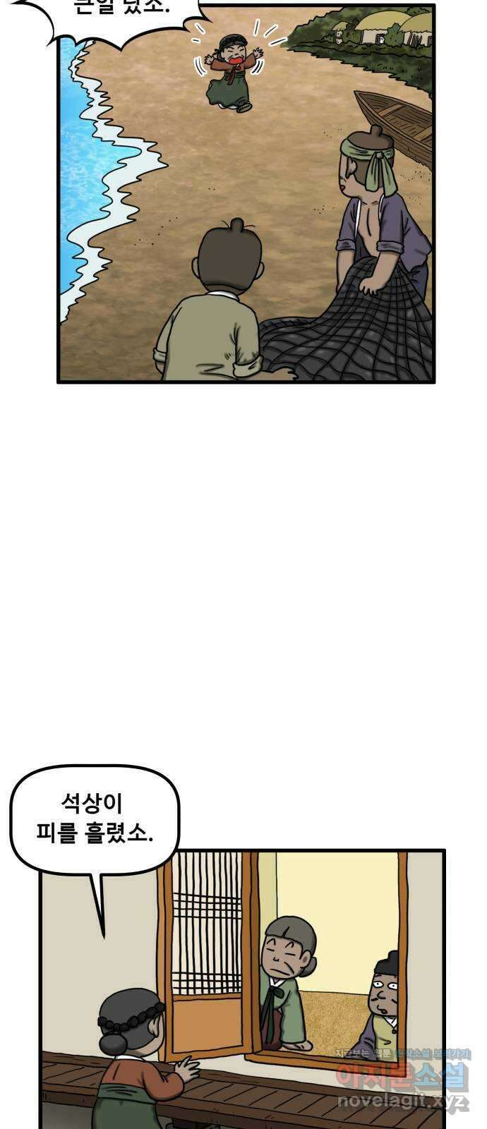 무서운게 딱좋아! 128화. 피 흘리는 석상 (3) 38
