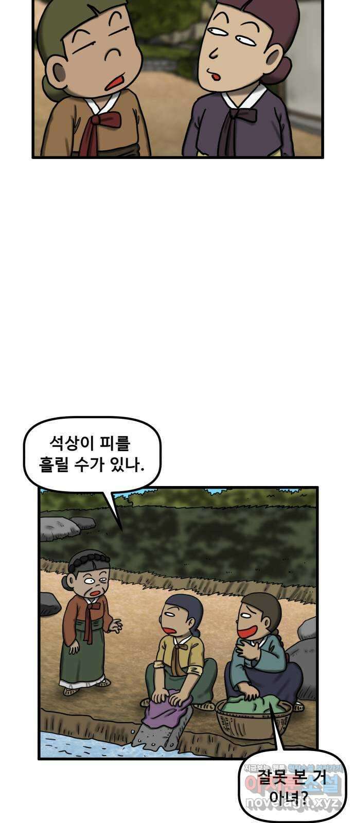 무서운게 딱좋아! 128화. 피 흘리는 석상 (3) 41