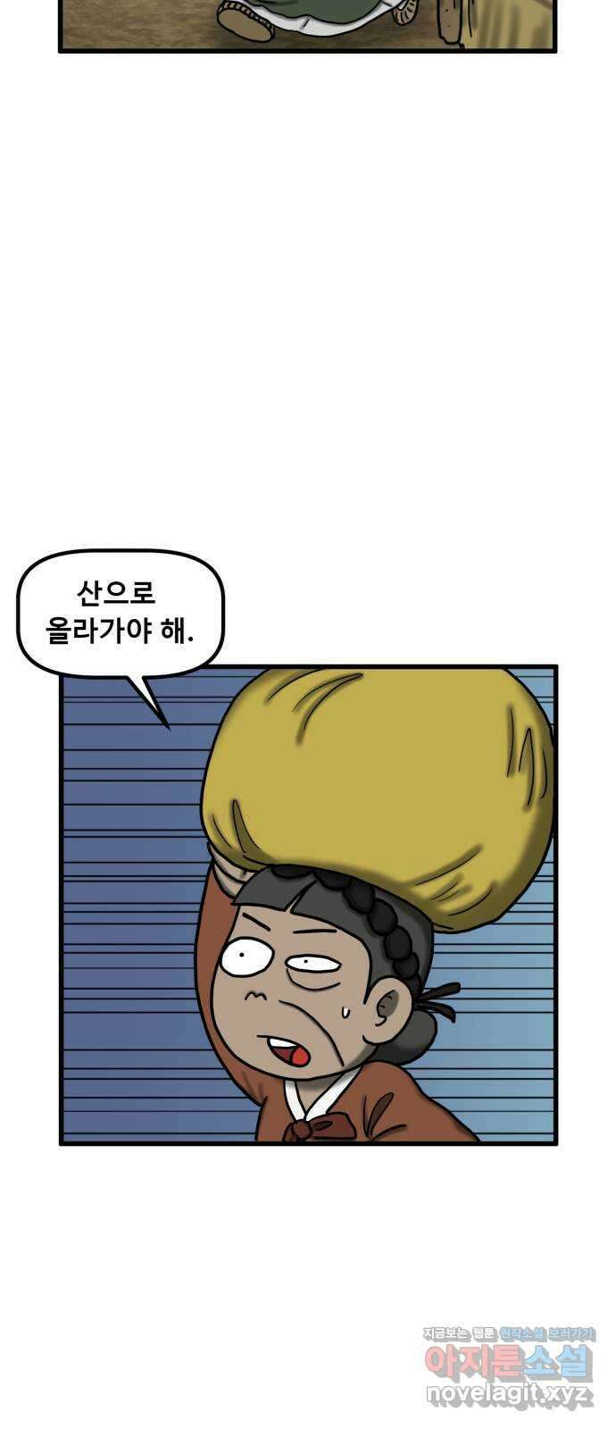무서운게 딱좋아! 128화. 피 흘리는 석상 (3) 44