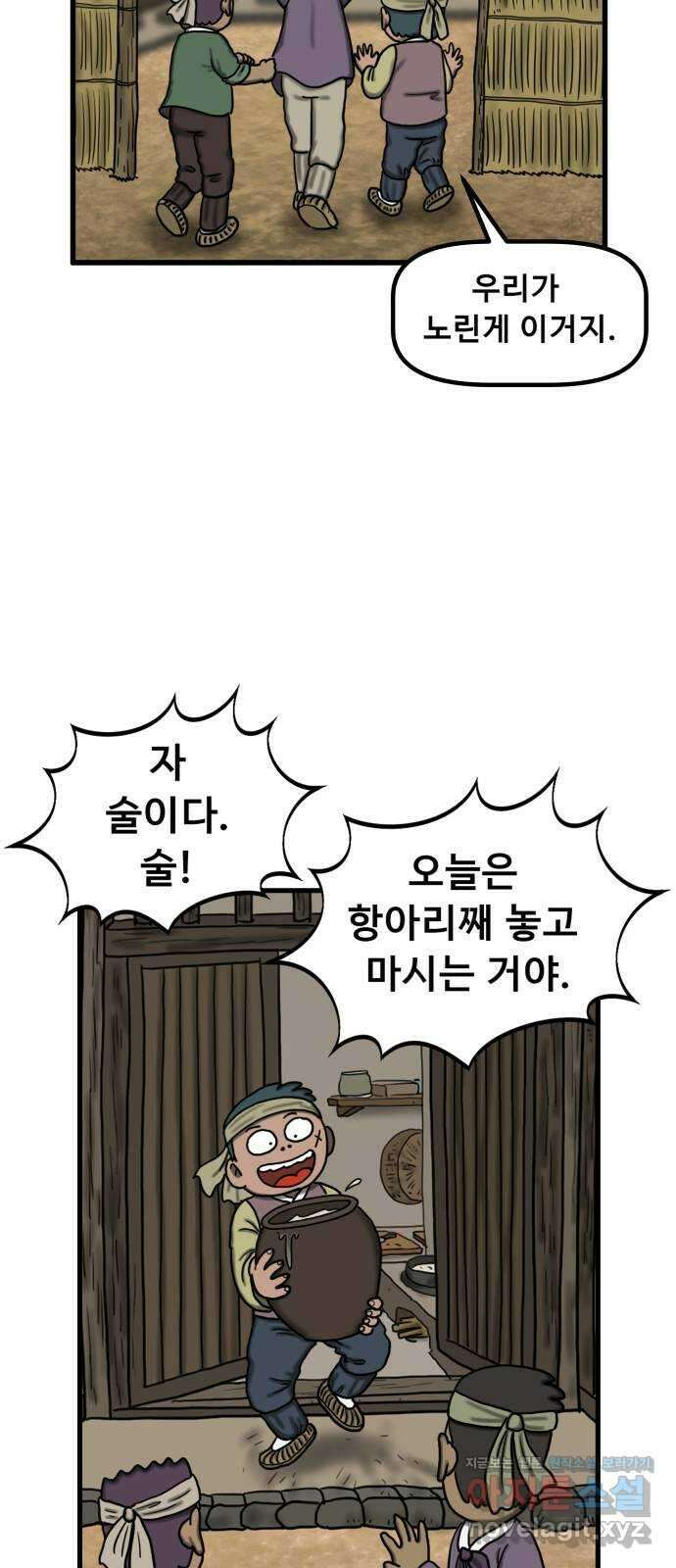 무서운게 딱좋아! 128화. 피 흘리는 석상 (3) 47