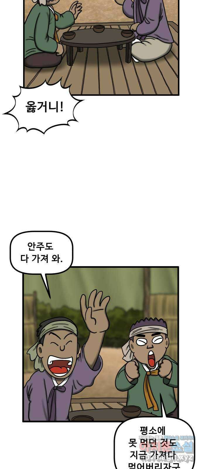 무서운게 딱좋아! 128화. 피 흘리는 석상 (3) 48