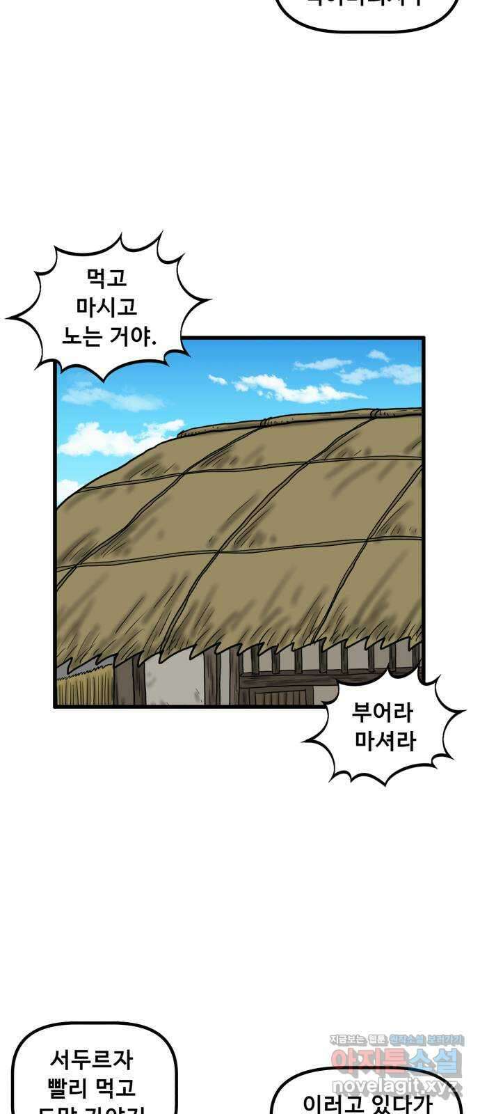 무서운게 딱좋아! 128화. 피 흘리는 석상 (3) 49