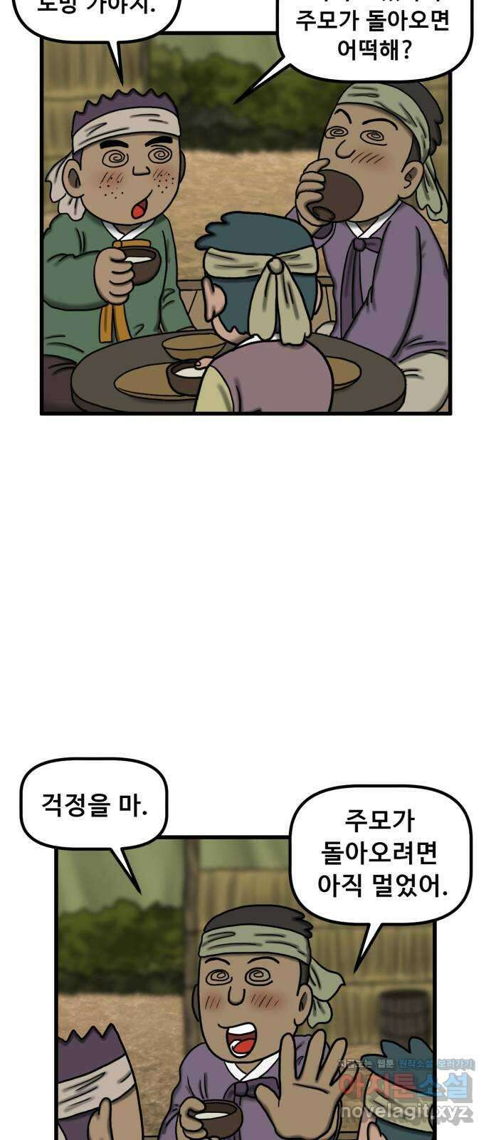무서운게 딱좋아! 128화. 피 흘리는 석상 (3) 50