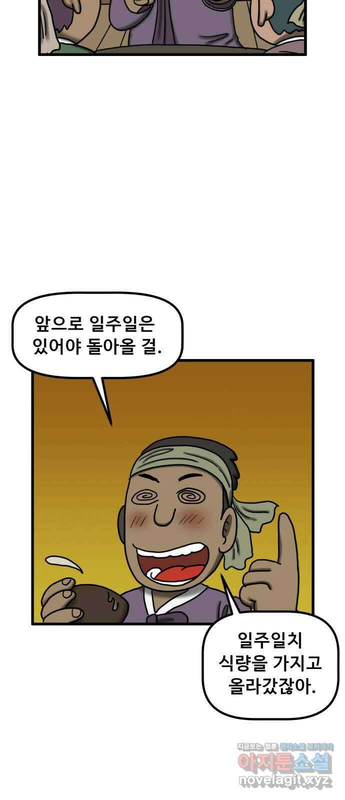 무서운게 딱좋아! 128화. 피 흘리는 석상 (3) 51