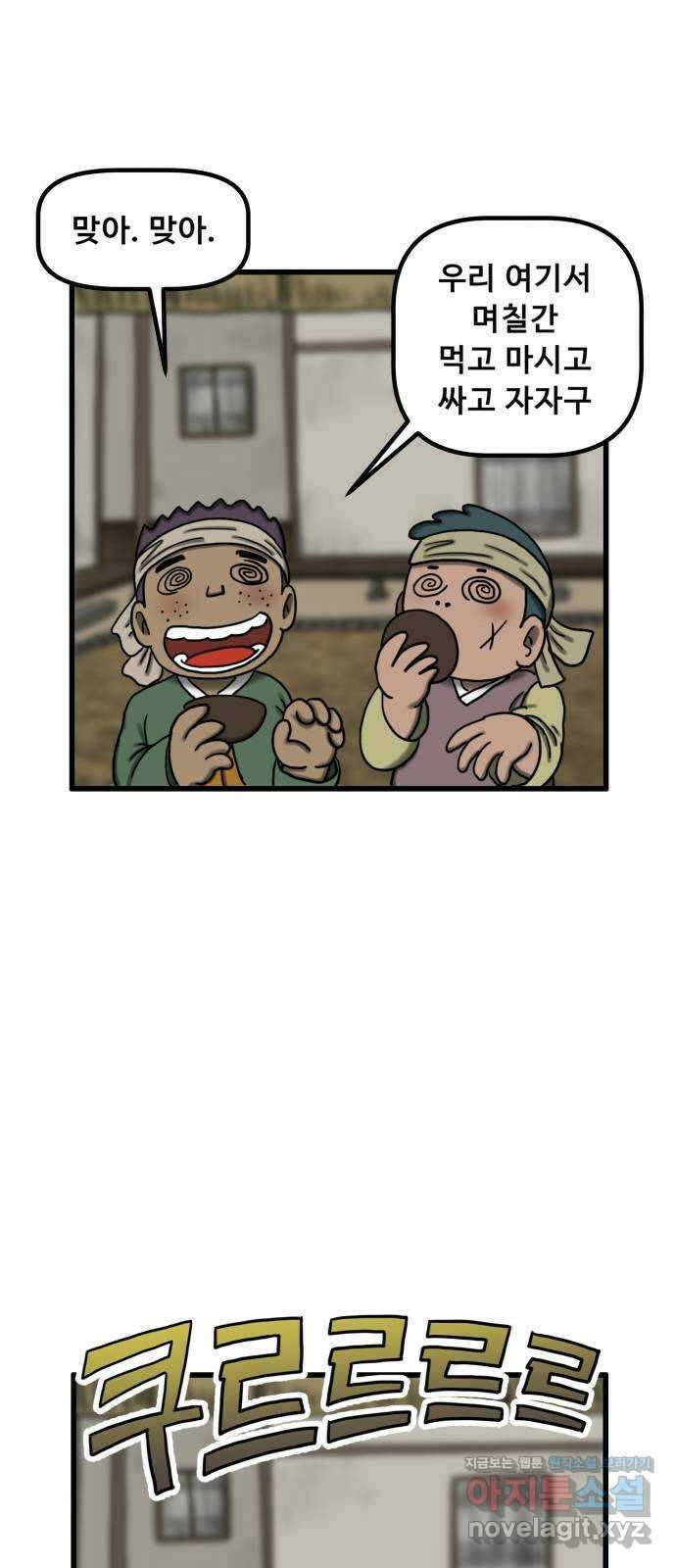 무서운게 딱좋아! 128화. 피 흘리는 석상 (3) 52