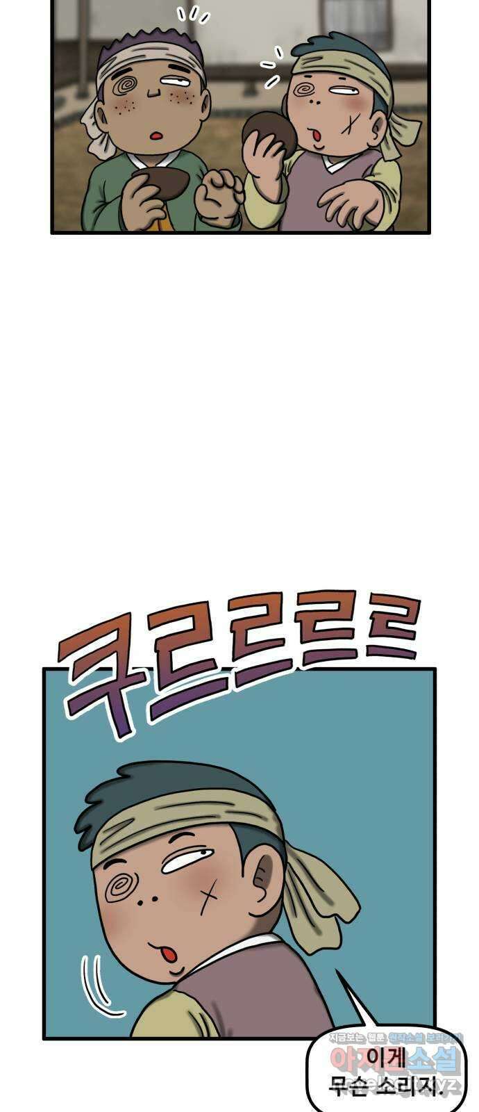무서운게 딱좋아! 128화. 피 흘리는 석상 (3) 53