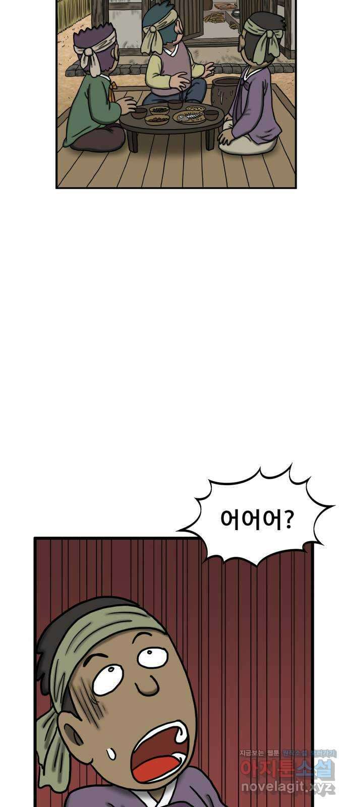 무서운게 딱좋아! 128화. 피 흘리는 석상 (3) 56