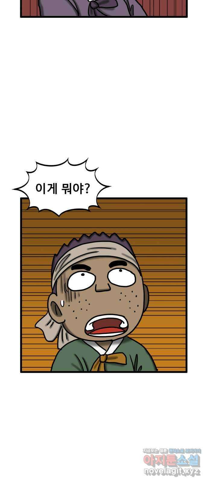 무서운게 딱좋아! 128화. 피 흘리는 석상 (3) 57