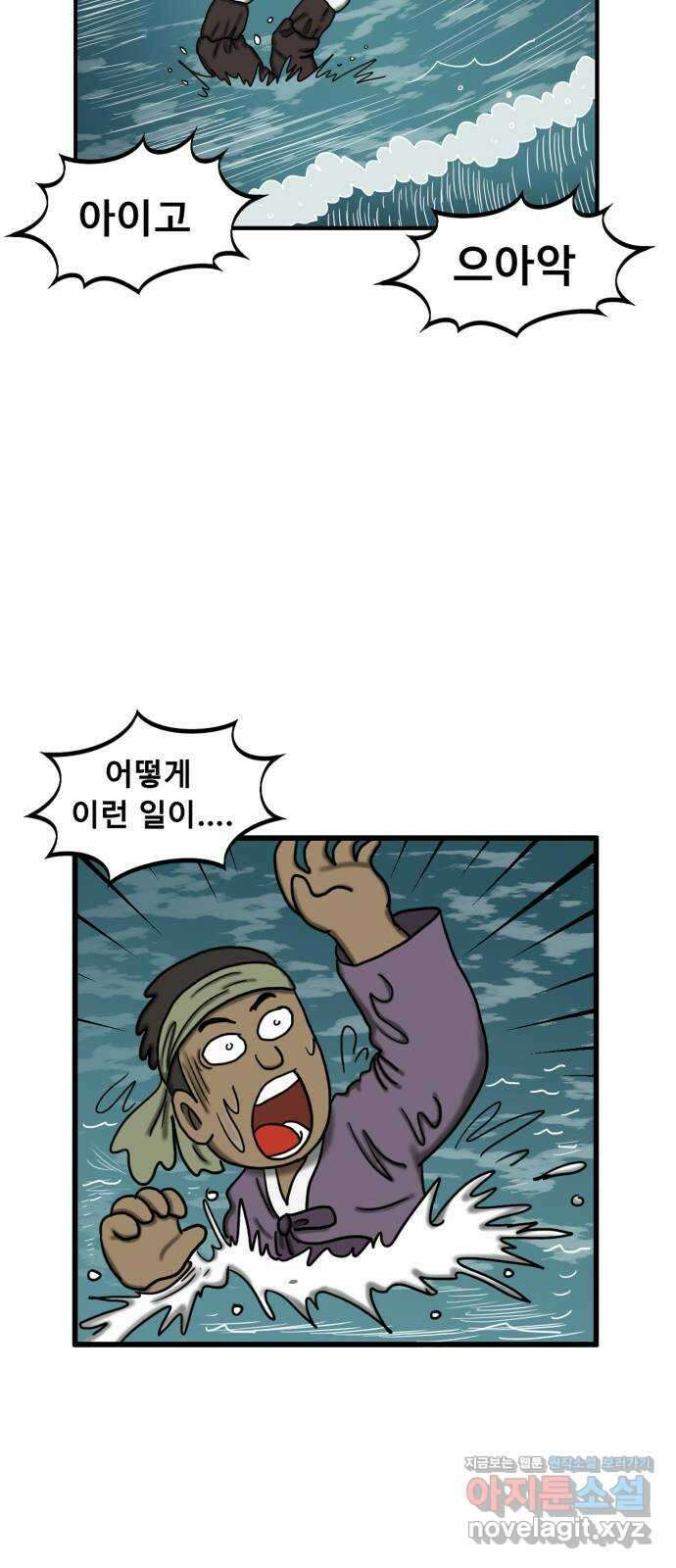 무서운게 딱좋아! 128화. 피 흘리는 석상 (3) 60