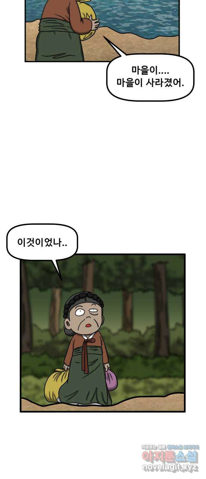 무서운게 딱좋아! 128화. 피 흘리는 석상 (3) 64