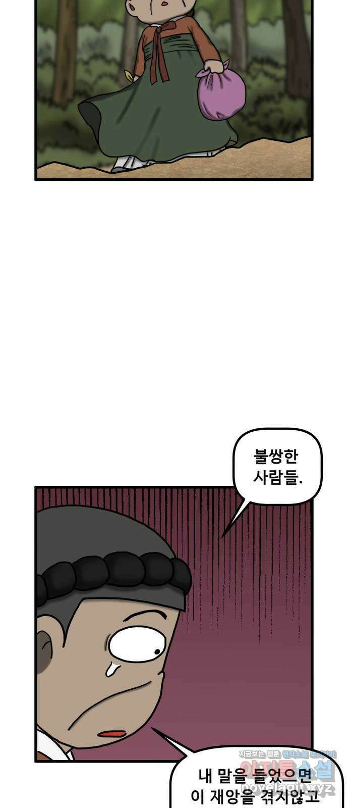 무서운게 딱좋아! 128화. 피 흘리는 석상 (3) 67