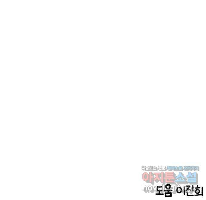무서운게 딱좋아! 128화. 피 흘리는 석상 (3) 69