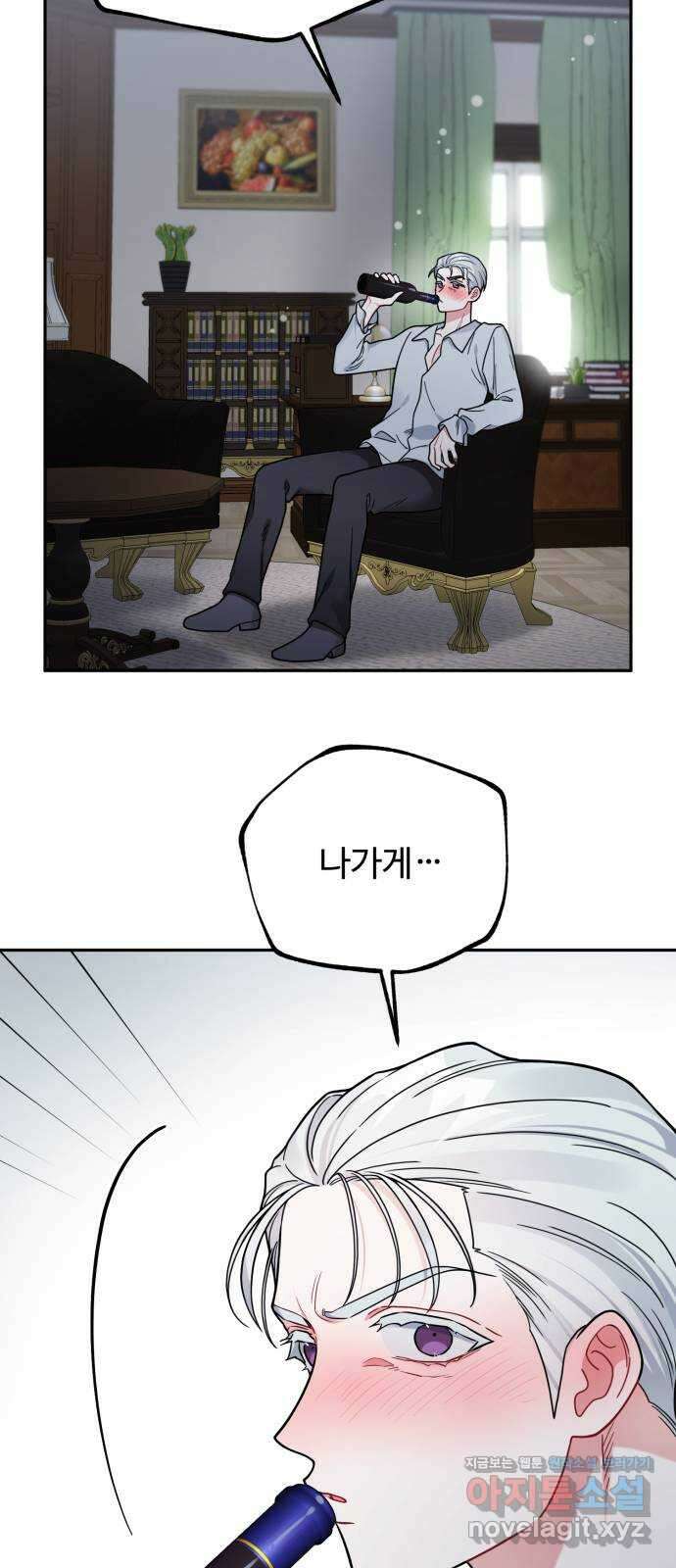 백설을 위하여 87화 6