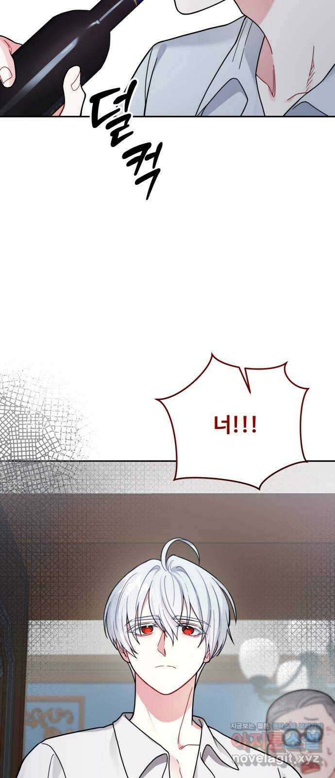 백설을 위하여 87화 7