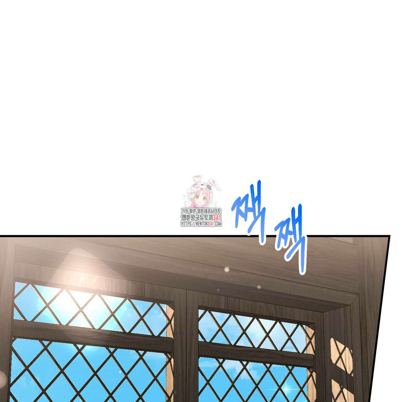 정부는 도망친다 87화 1