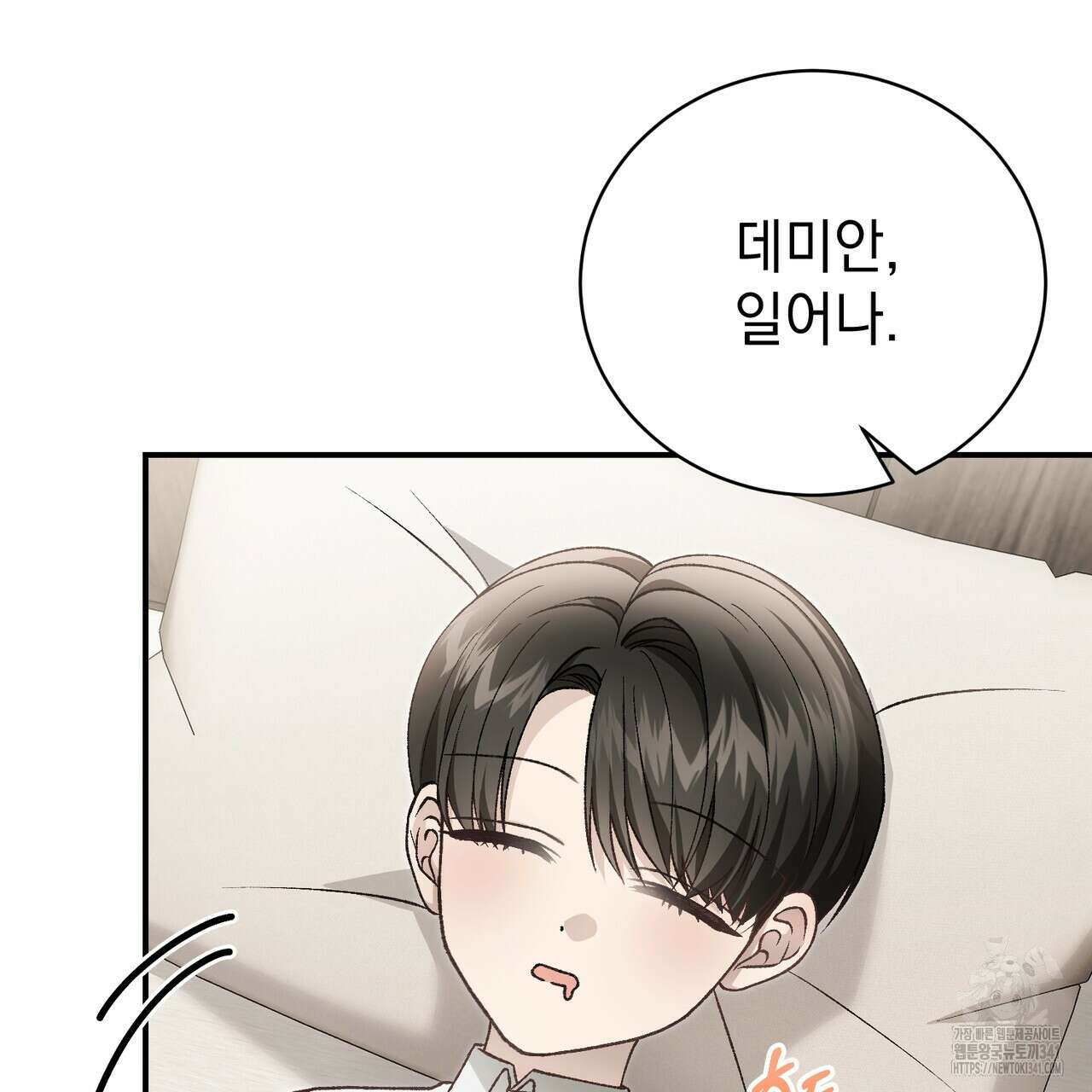 정부는 도망친다 87화 3