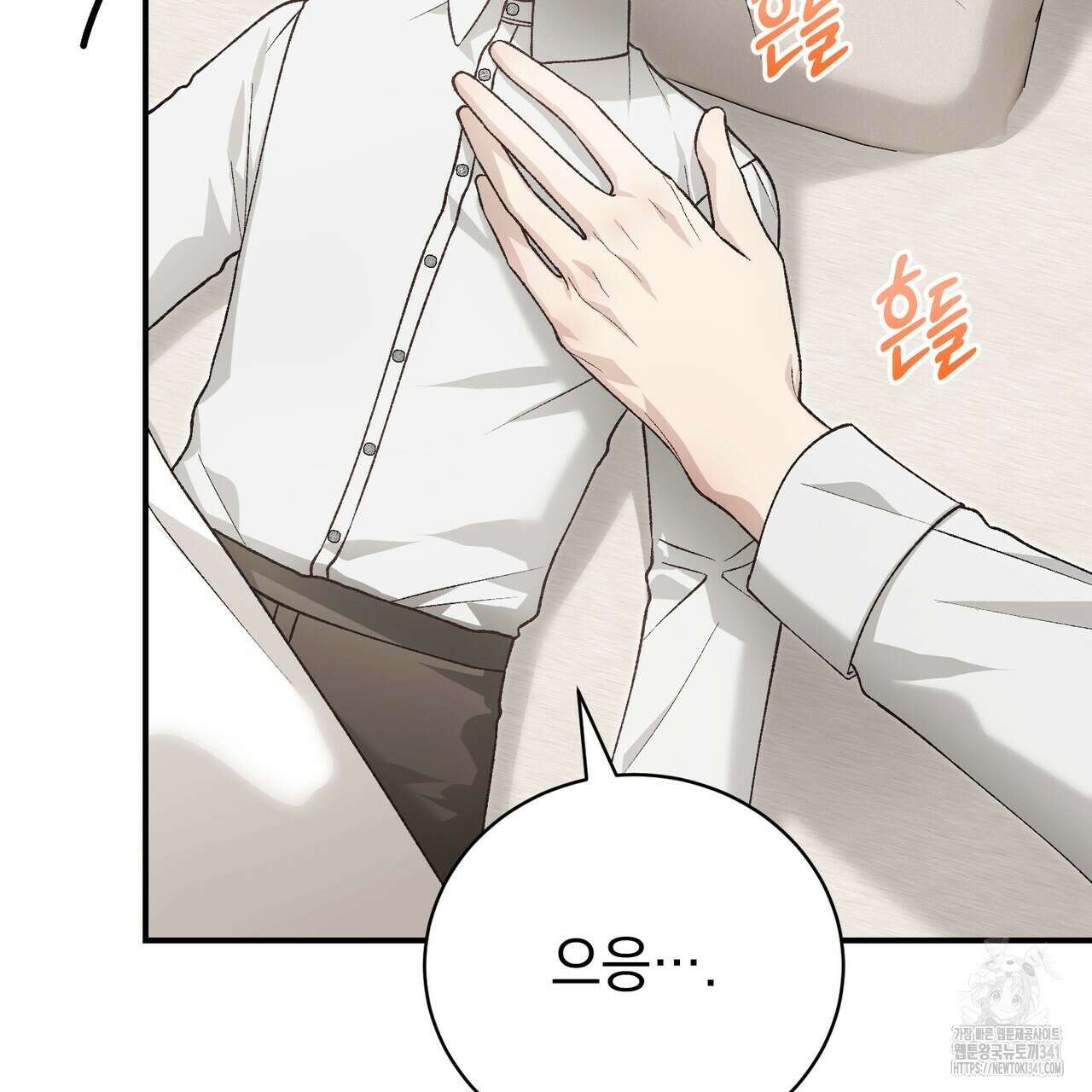 정부는 도망친다 87화 4