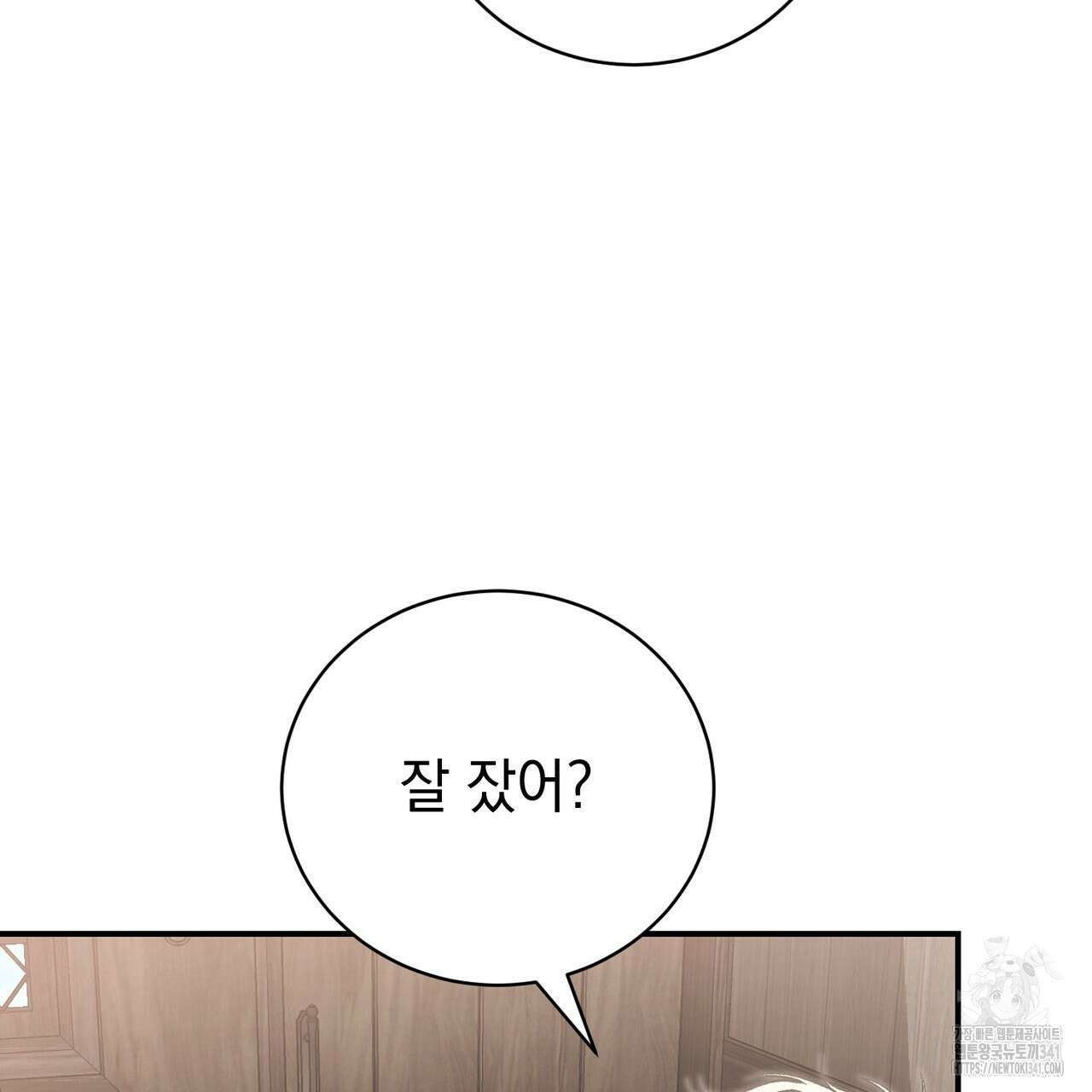정부는 도망친다 87화 5