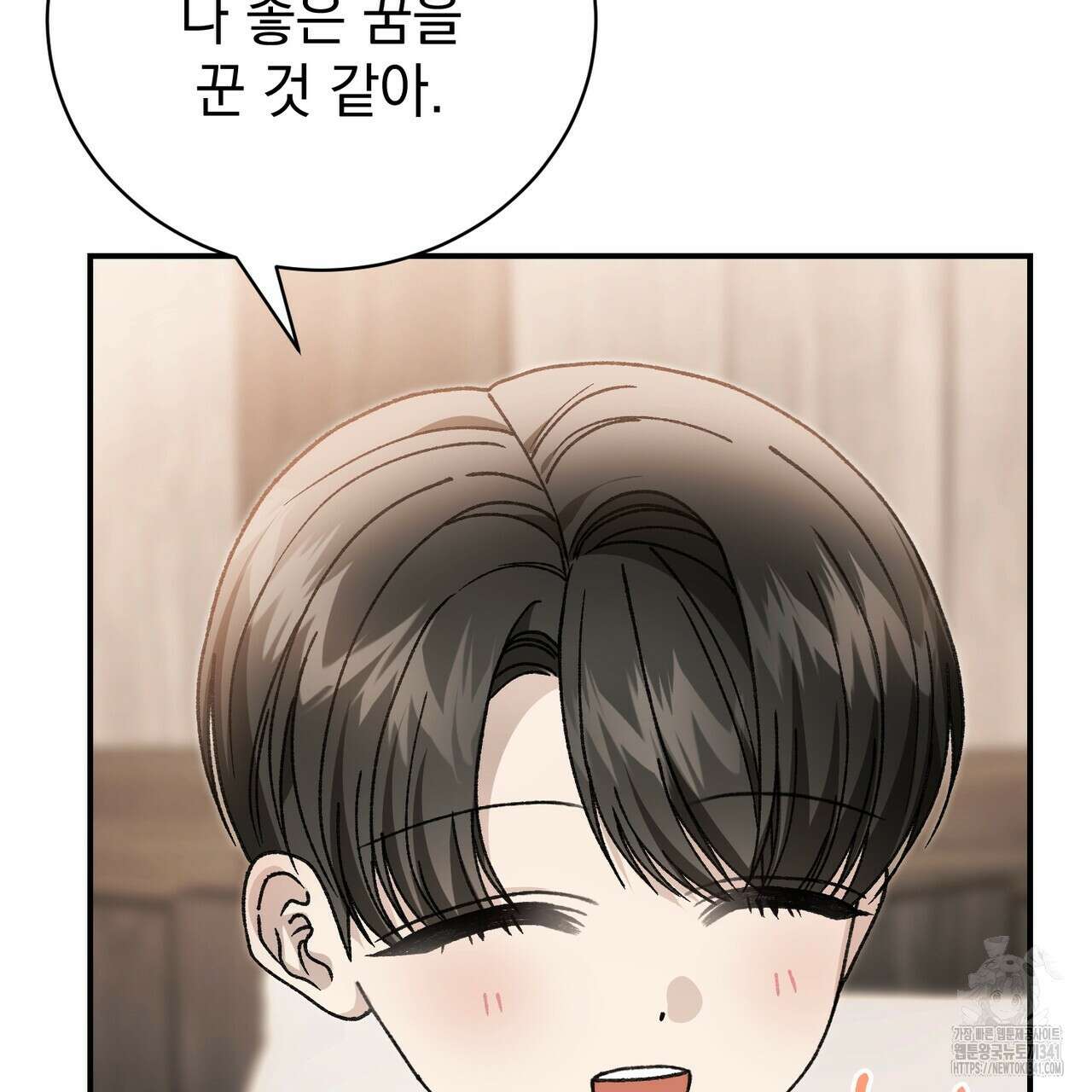 정부는 도망친다 87화 8