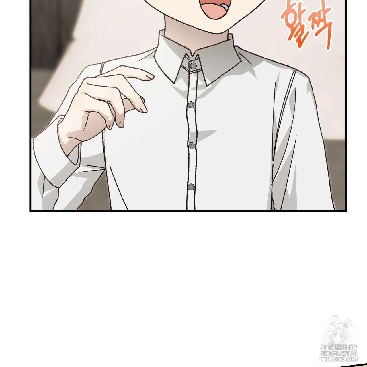정부는 도망친다 87화 9