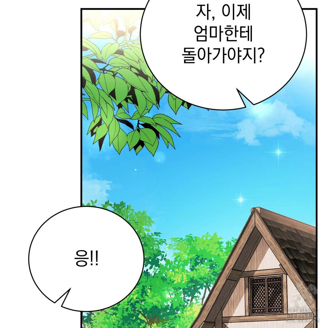 정부는 도망친다 87화 15