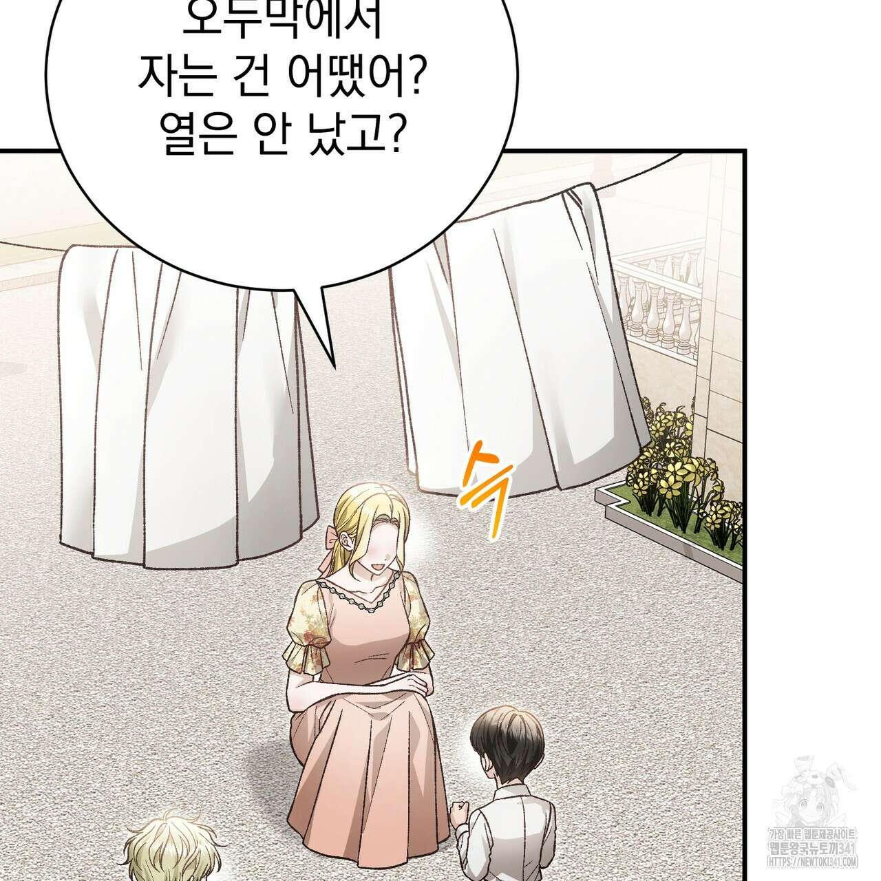 정부는 도망친다 87화 22