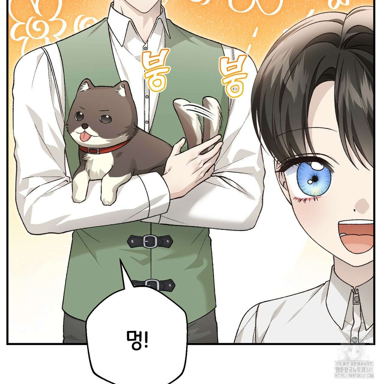 정부는 도망친다 87화 25