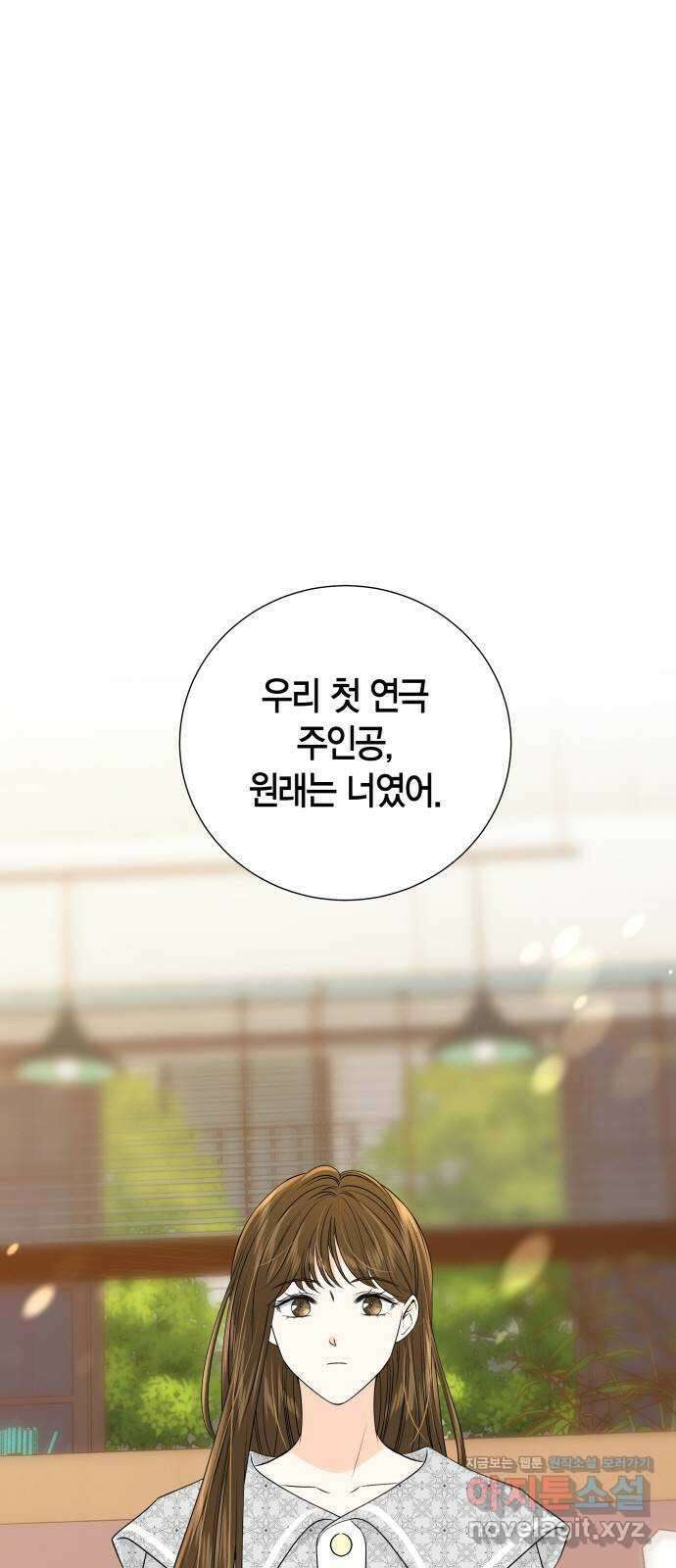 완벽한 파트너 76화 1
