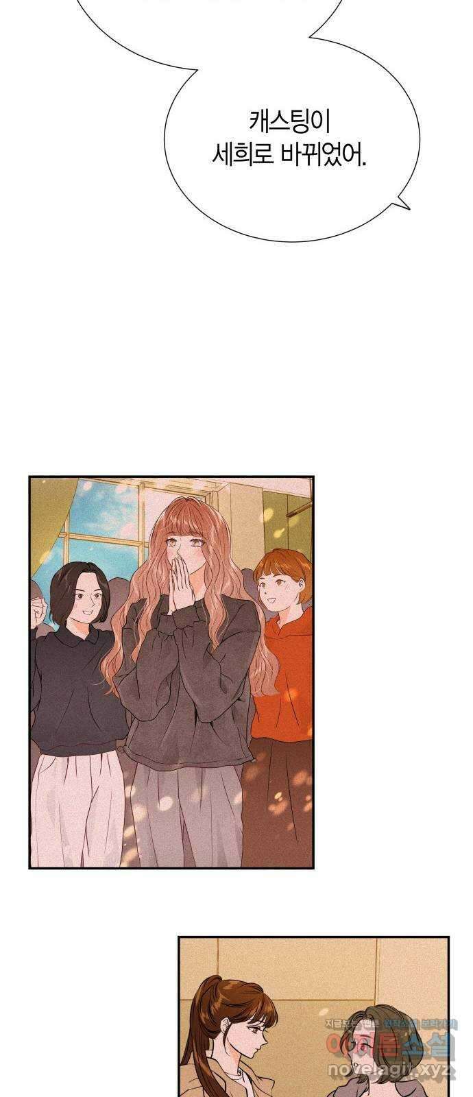 완벽한 파트너 76화 3