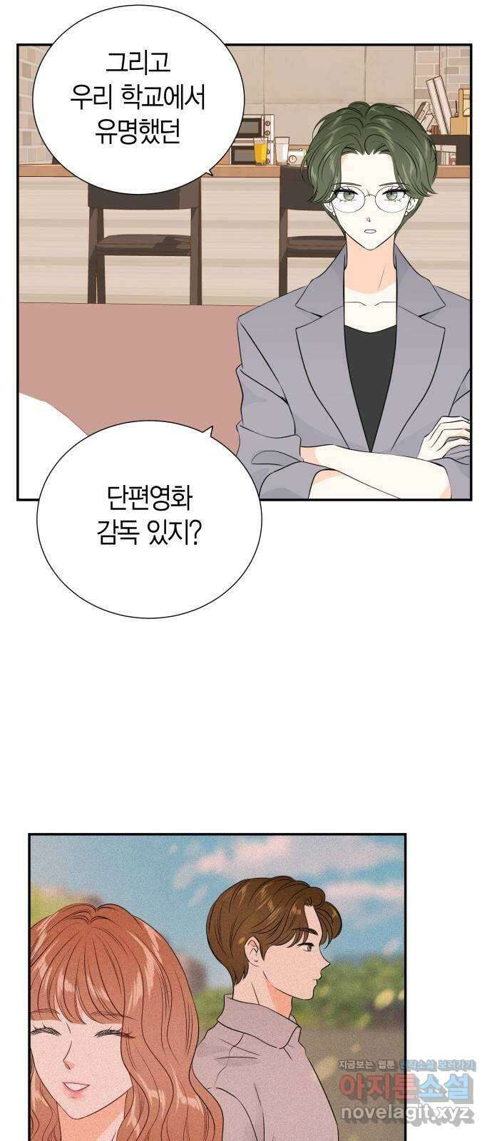 완벽한 파트너 76화 5