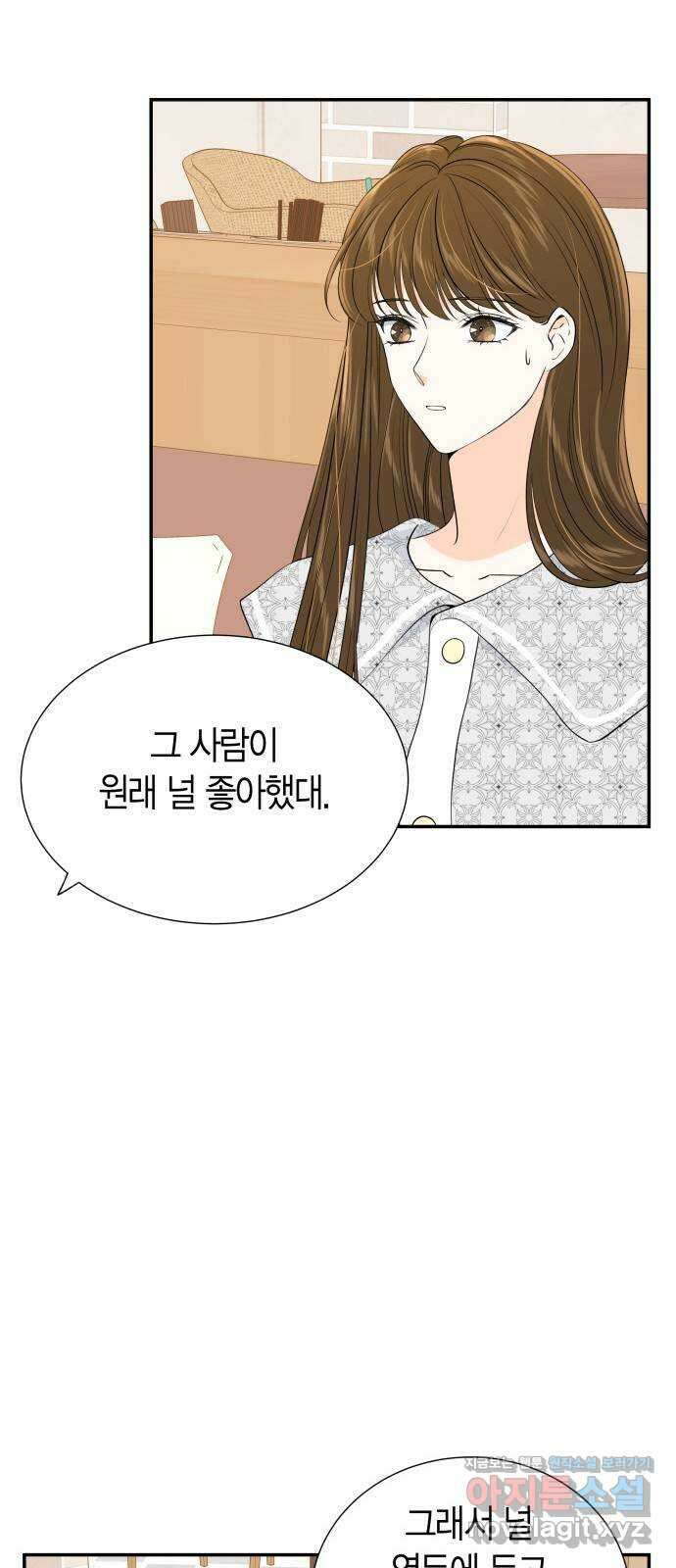 완벽한 파트너 76화 8