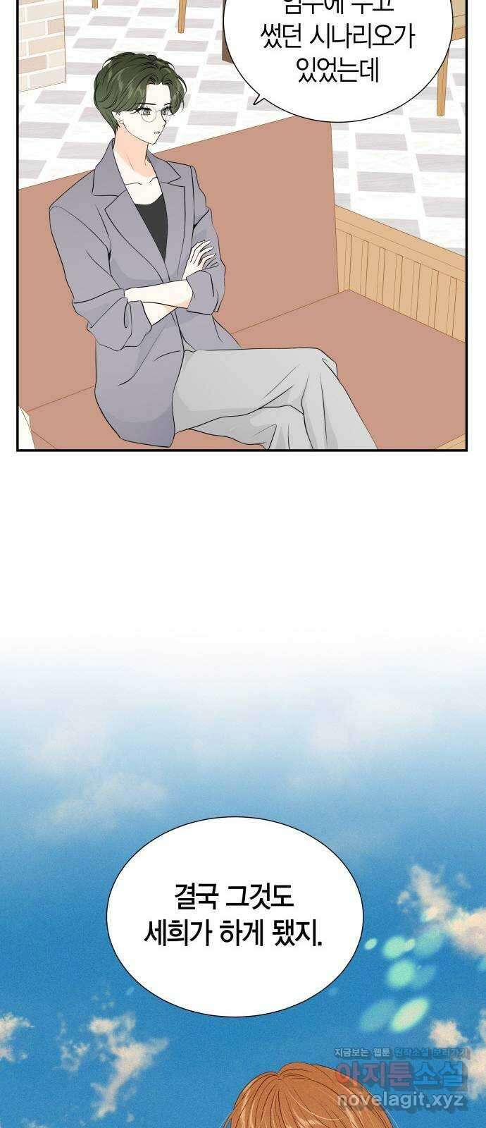 완벽한 파트너 76화 9