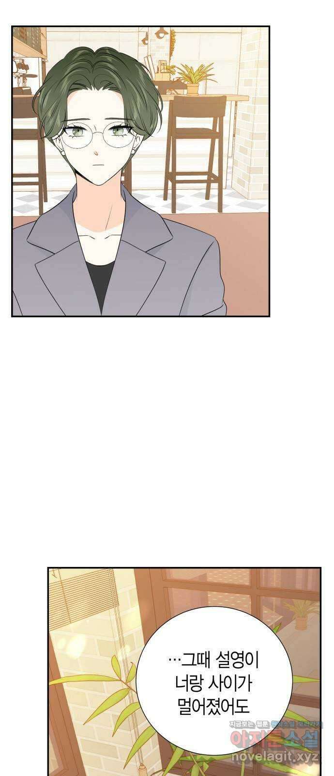 완벽한 파트너 76화 14