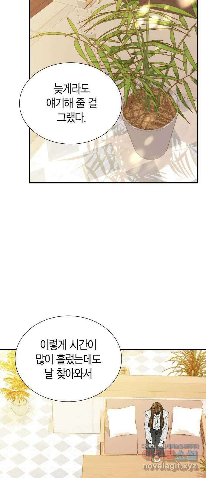 완벽한 파트너 76화 15