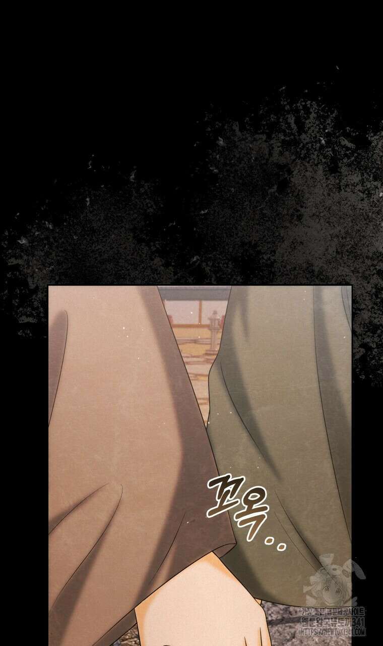 오메가 애첩에 빙의했다 31화 15