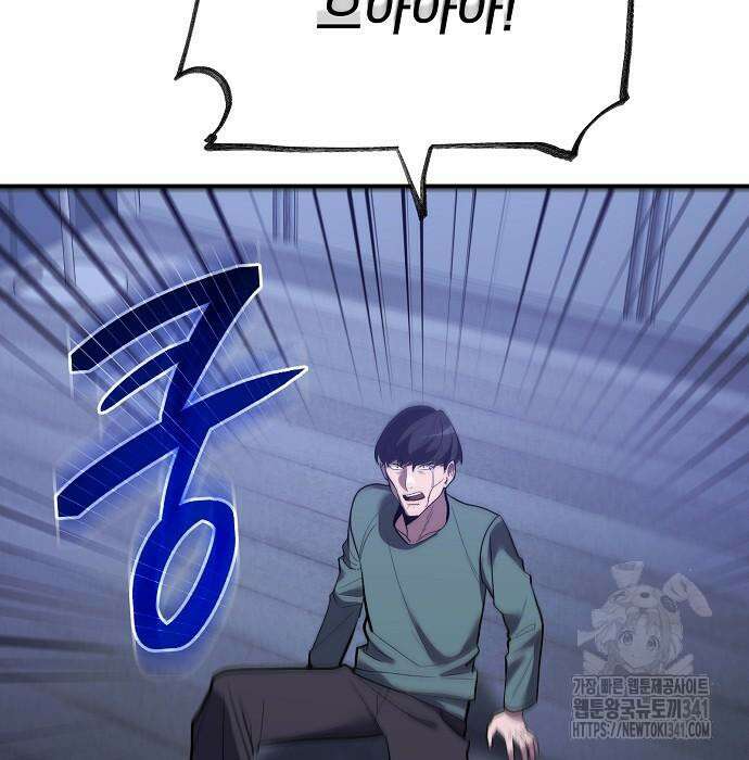 검사가 법을 모름 35화 8