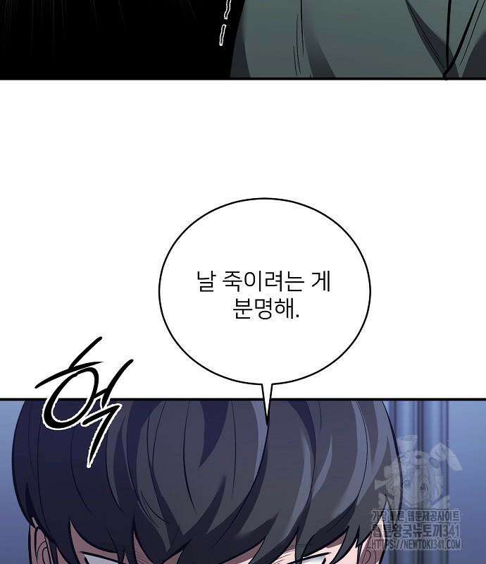 검사가 법을 모름 35화 11