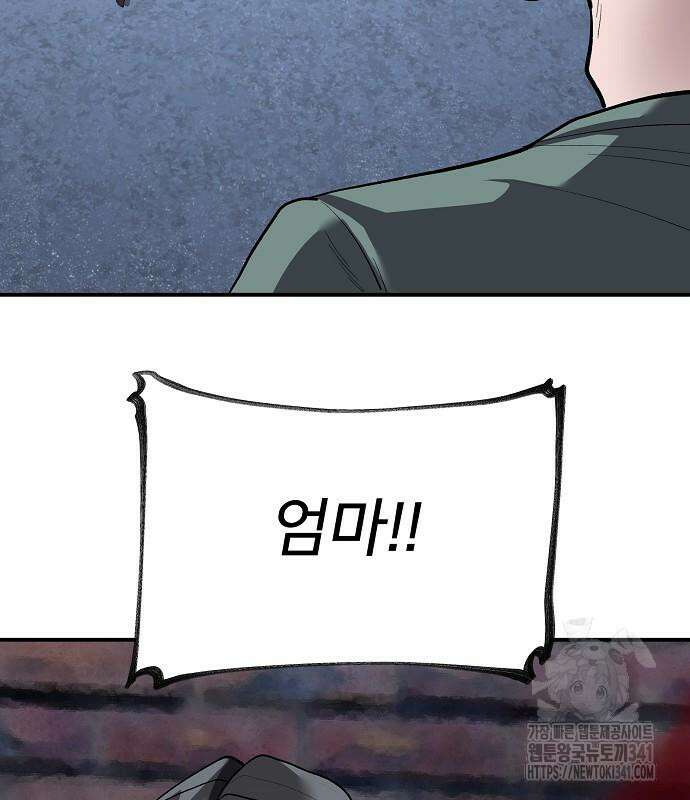검사가 법을 모름 35화 23