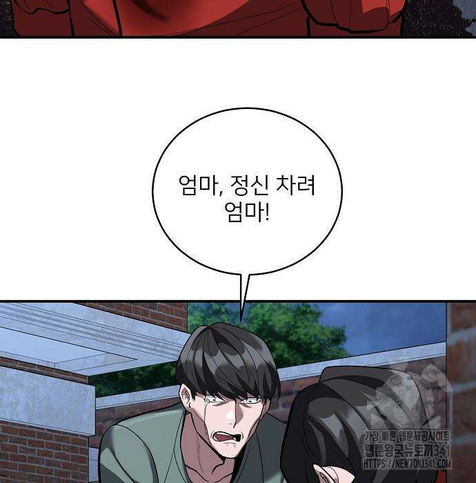 검사가 법을 모름 35화 25