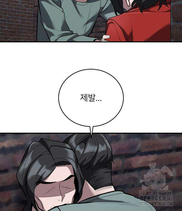 검사가 법을 모름 35화 26