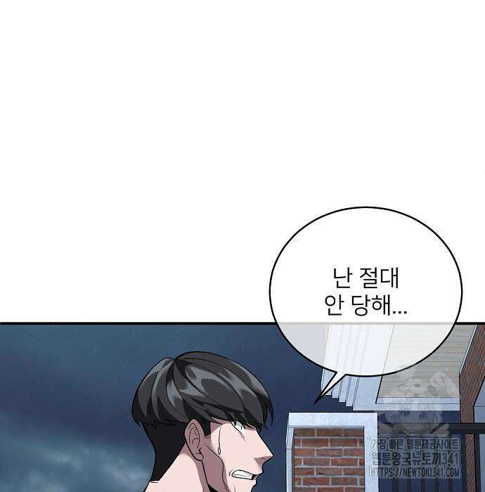 검사가 법을 모름 35화 32