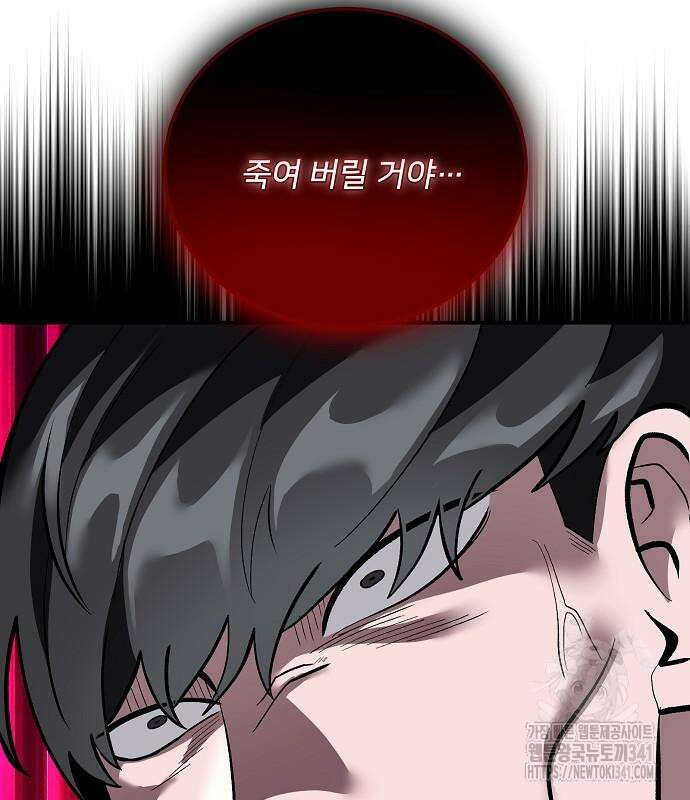 검사가 법을 모름 35화 34
